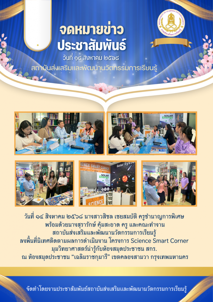 จดหมายข่าวประชาสัมพันธ์ (20)