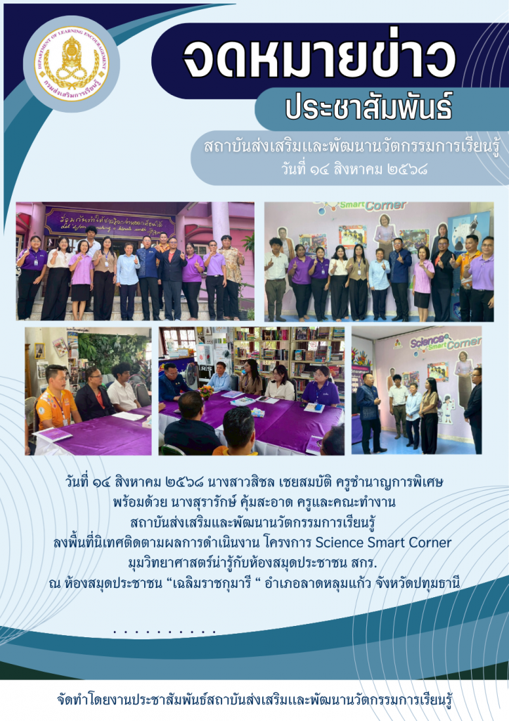 จดหมายข่าวประชาสัมพันธ์ (21)