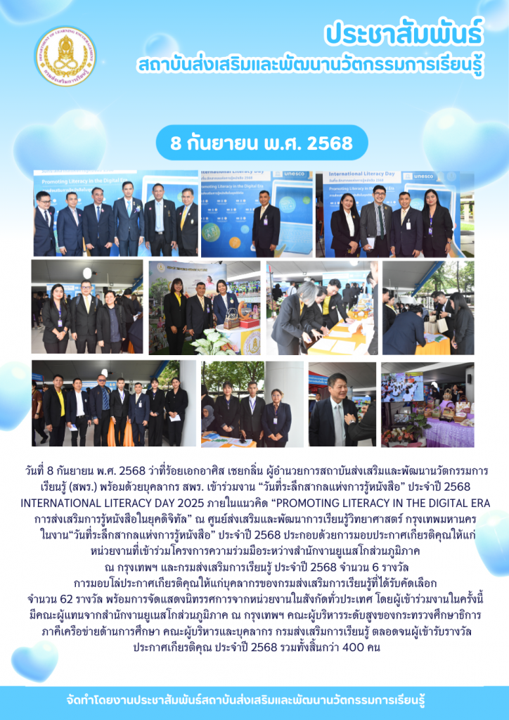 จดหมายข่าวประชาสัมพันธ์ (22)
