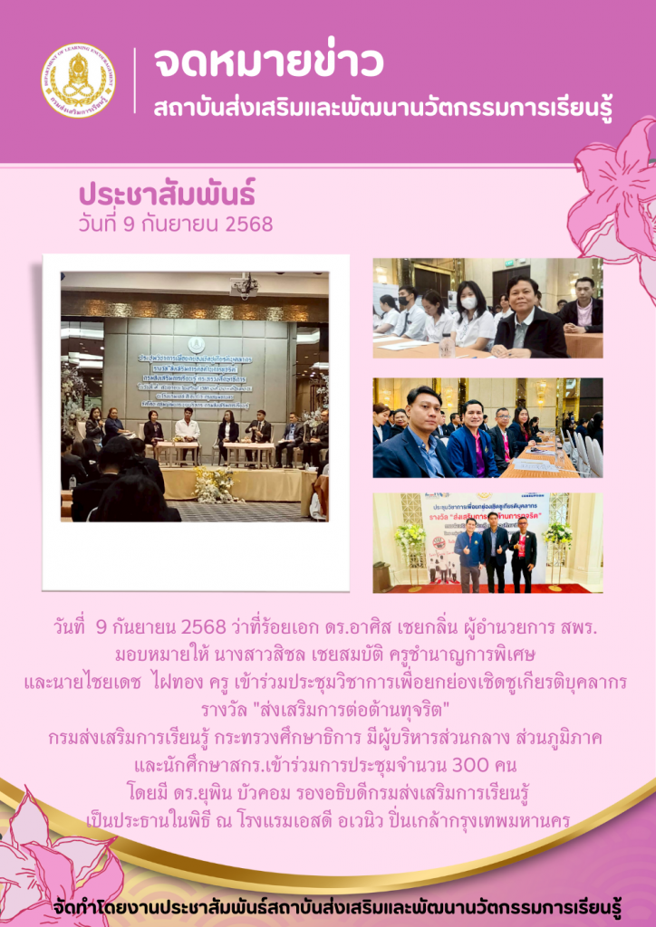 จดหมายข่าวประชาสัมพันธ์ (24)