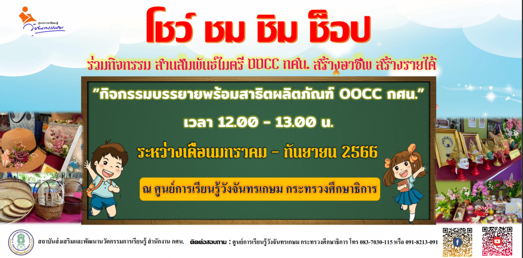 วังจัน